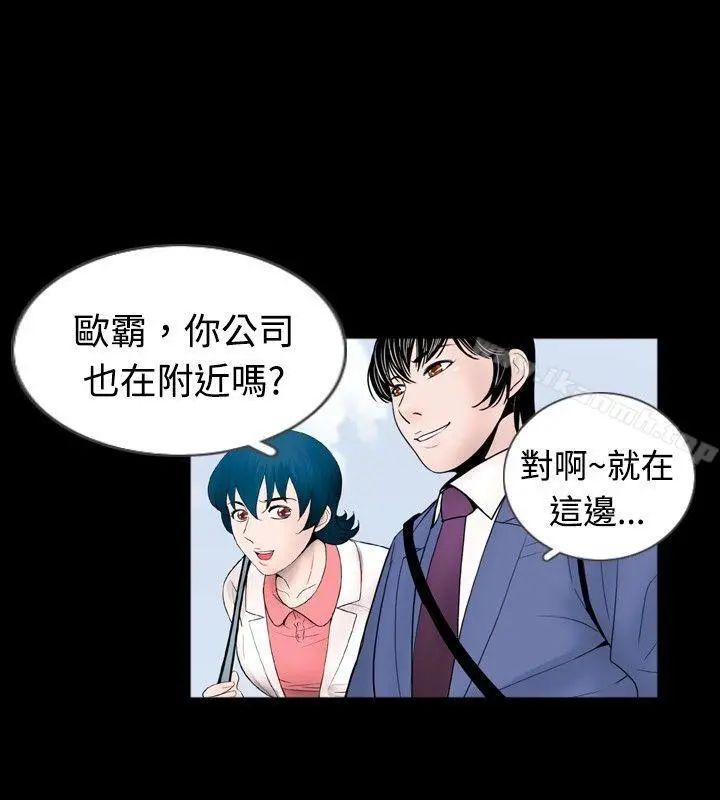 新进训育(完结) - 第41话 - page 6