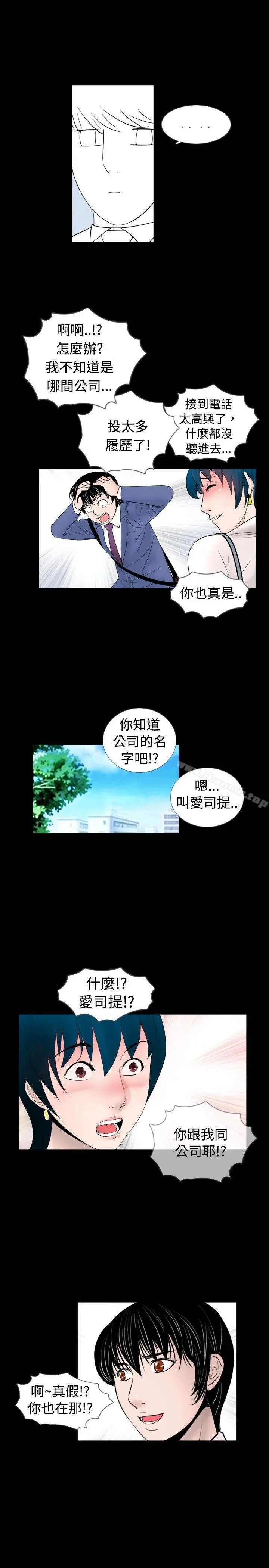 新进训育(完结) - 第41话 - page 7