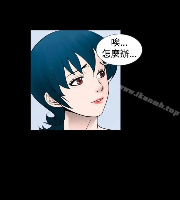 新进训育(完结) - 第41话 - page 8