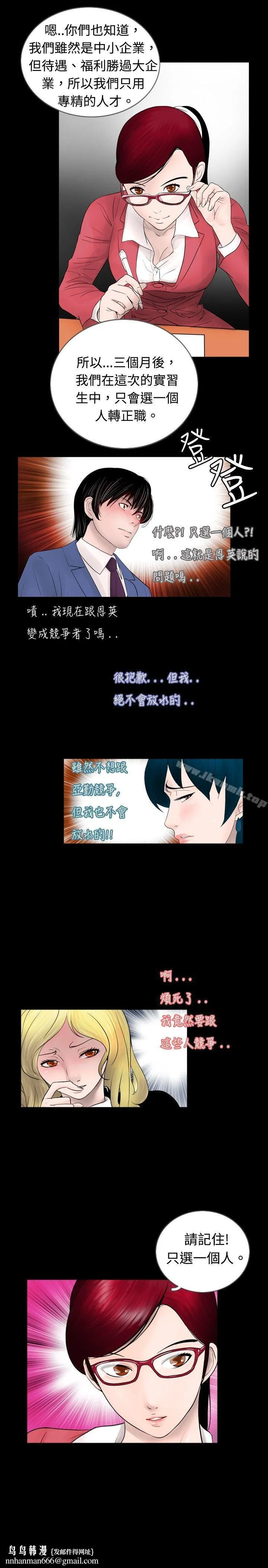 新进训育(完结) - 第41话 - page 13