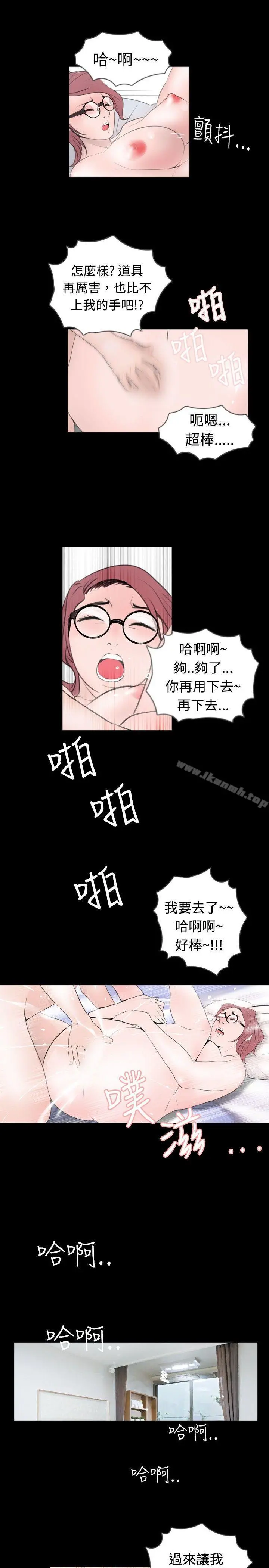 新进训育(完结) - 第48话 - page 3