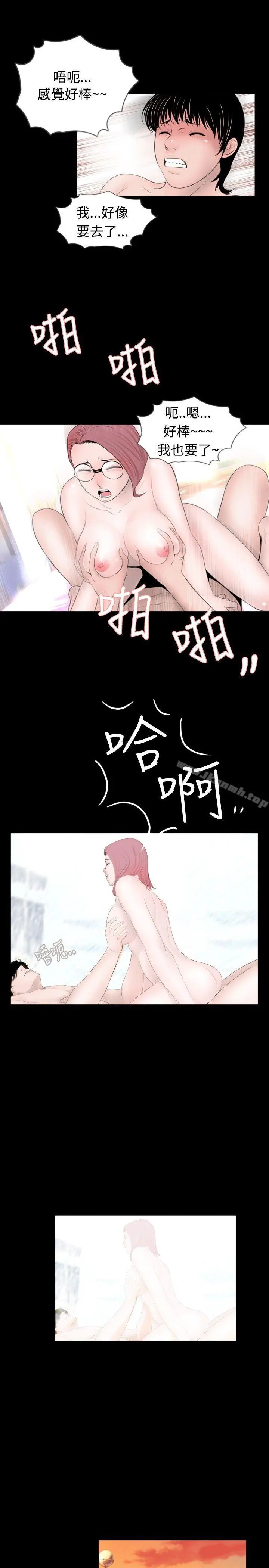 新进训育(完结) - 第48话 - page 13