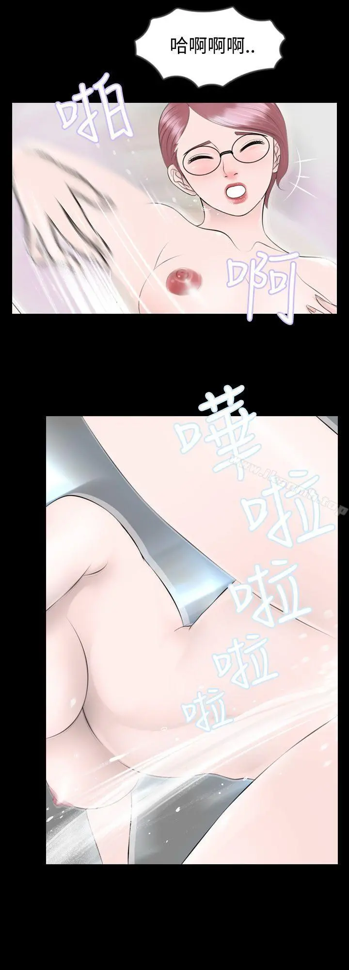 新进训育(完结) - 第5话 - page 4