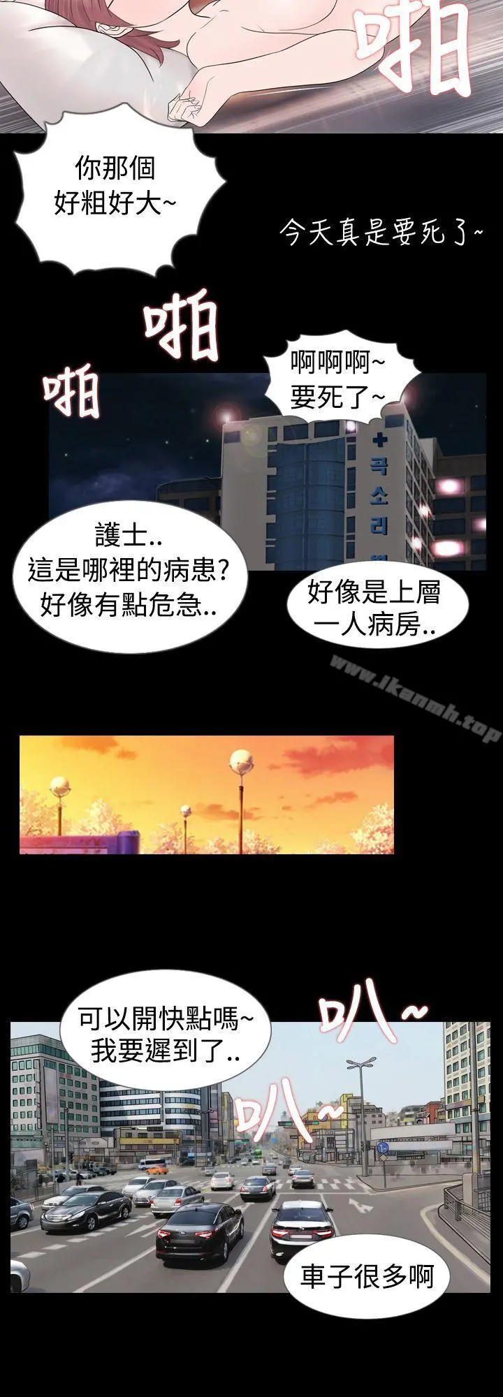 新进训育(完结) - 第5话 - page 14