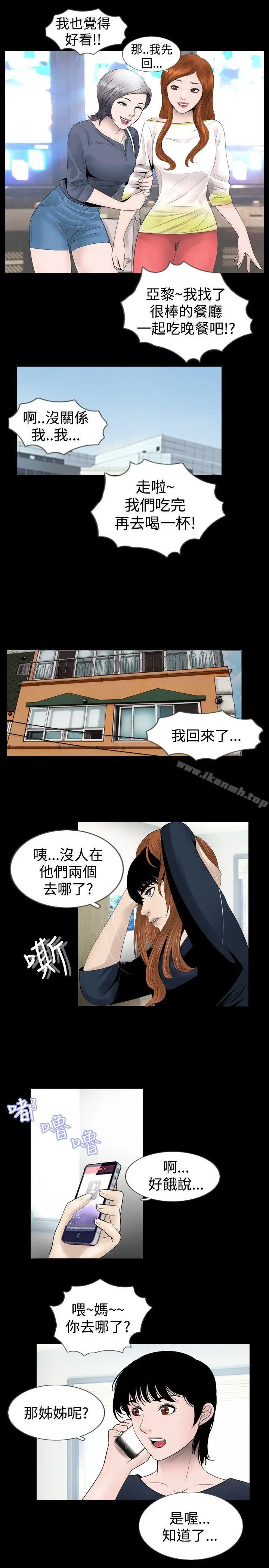 新进训育(完结) - 第25话 - page 3
