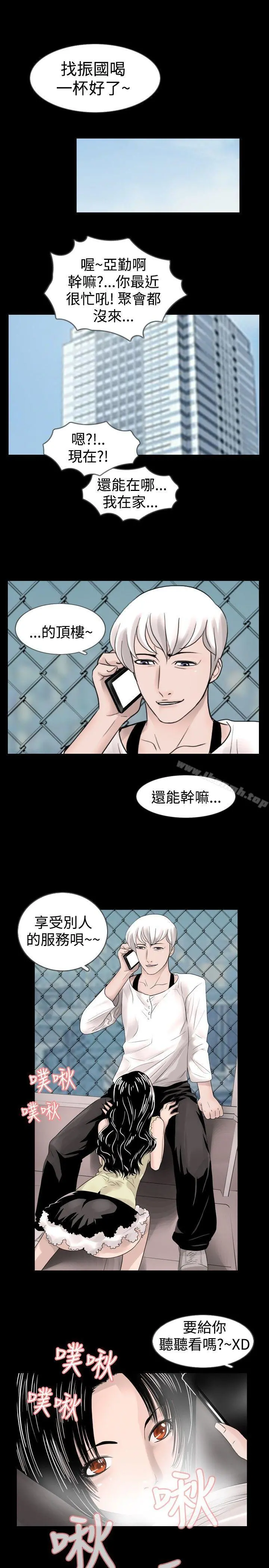 新进训育(完结) - 第25话 - page 5