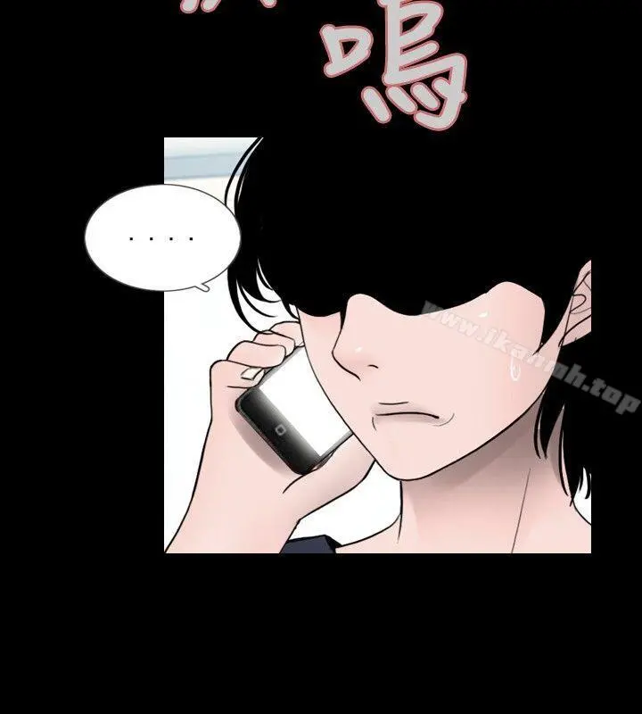 新进训育(完结) - 第25话 - page 6