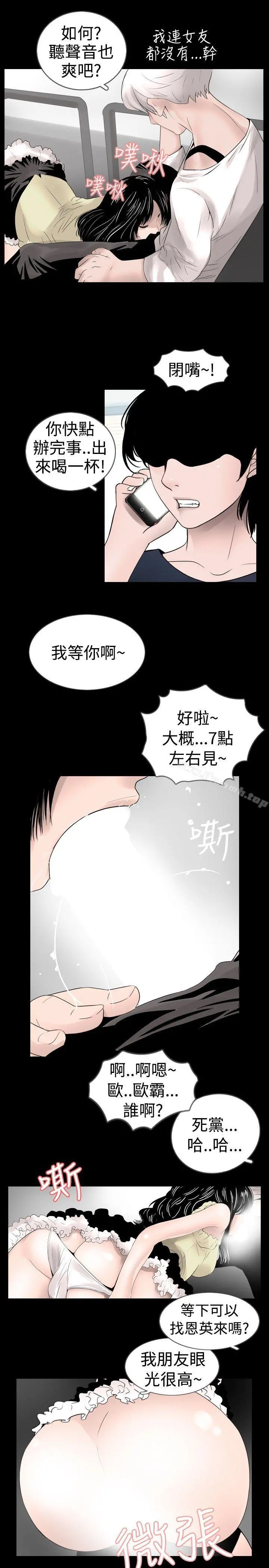 新进训育(完结) - 第25话 - page 7