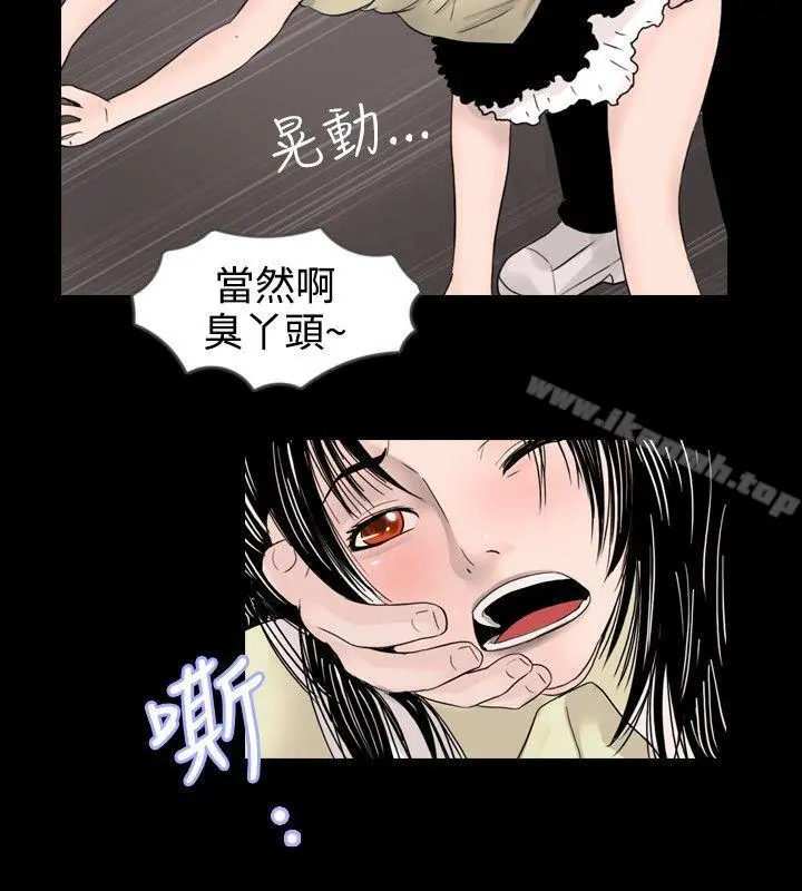 新进训育(完结) - 第25话 - page 10