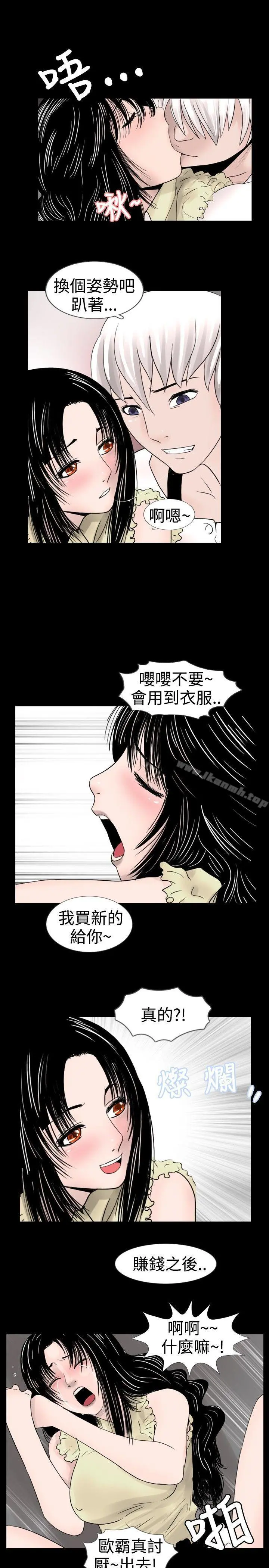 新进训育(完结) - 第25话 - page 11