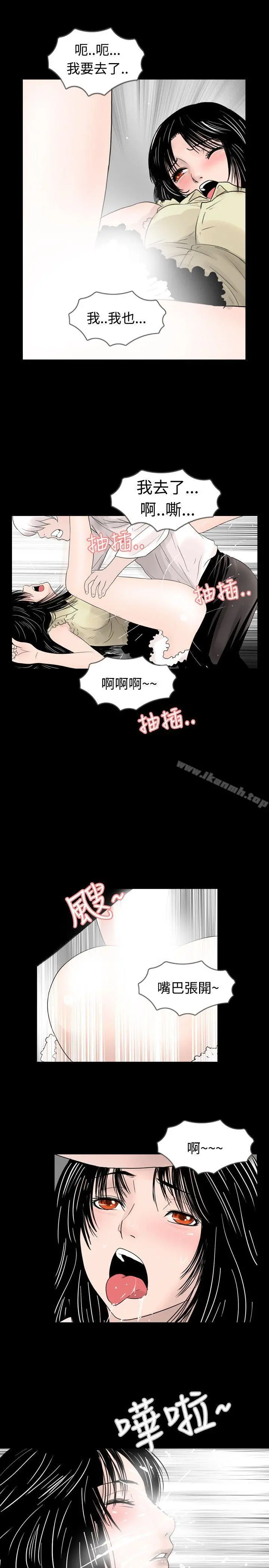 新进训育(完结) - 第25话 - page 13