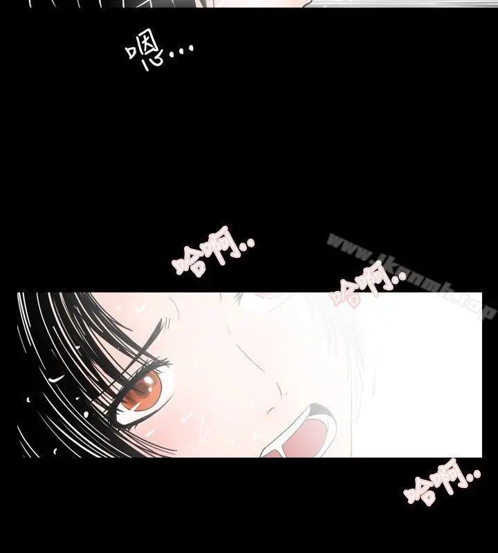 新进训育(完结) - 第25话 - page 14