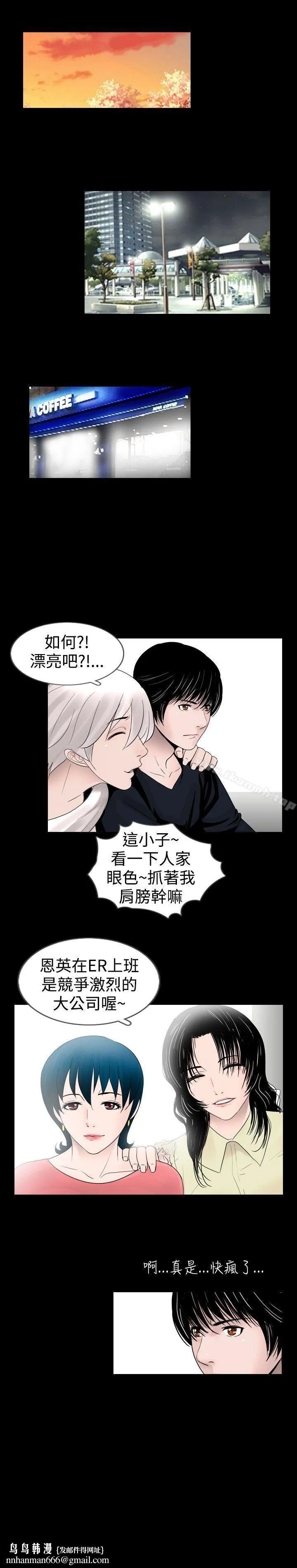 新进训育(完结) - 第25话 - page 15