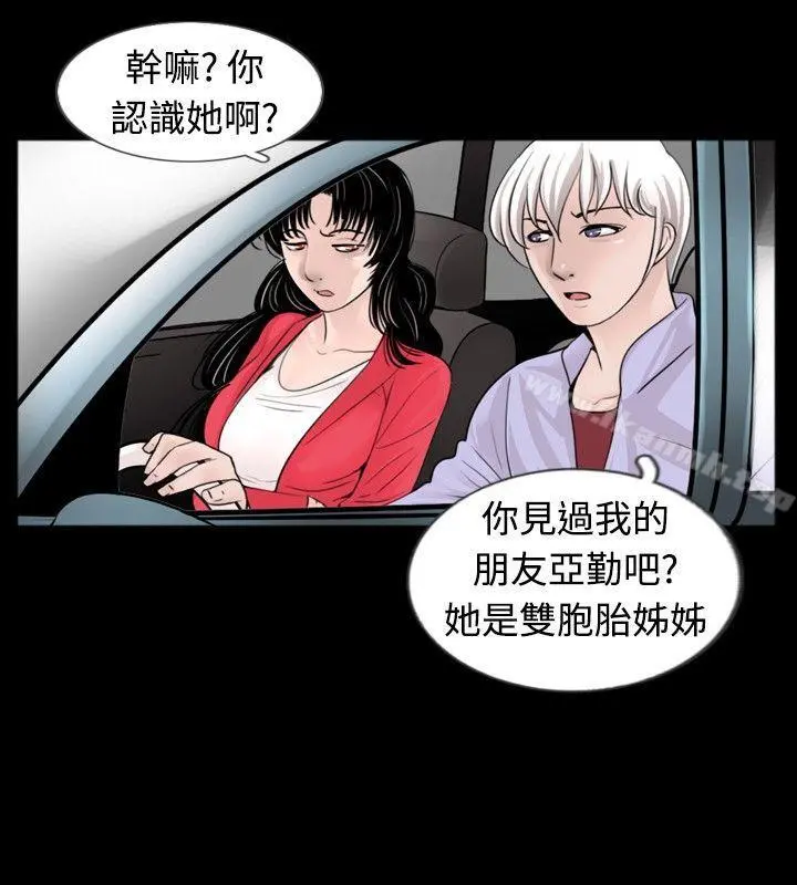 新进训育(完结) - 第31话 - page 2