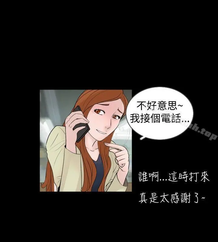 新进训育(完结) - 第31话 - page 6