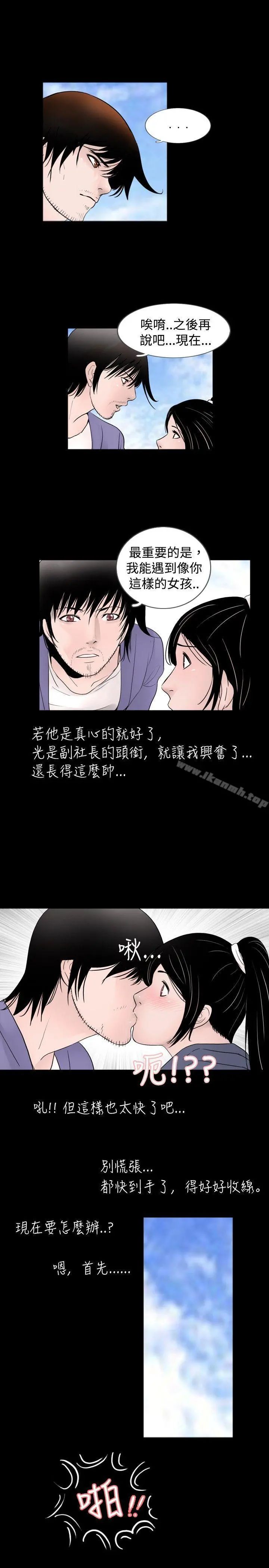 新进训育(完结) - 第31话 - page 9