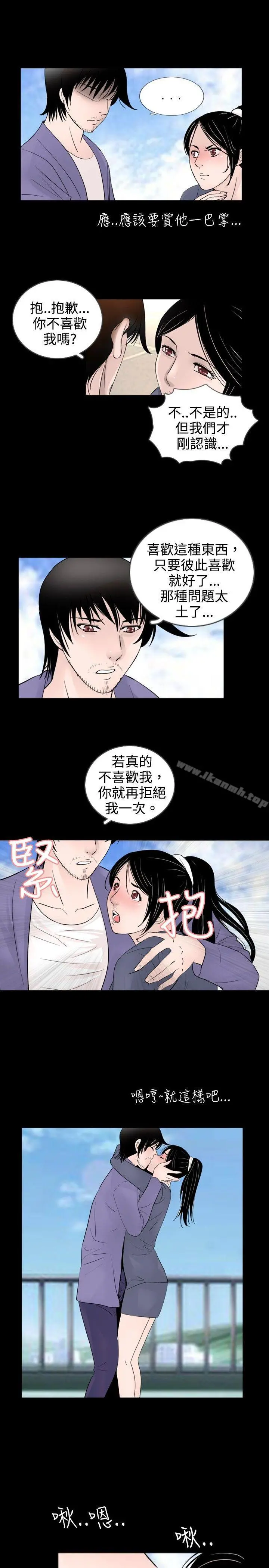 新进训育(完结) - 第31话 - page 11