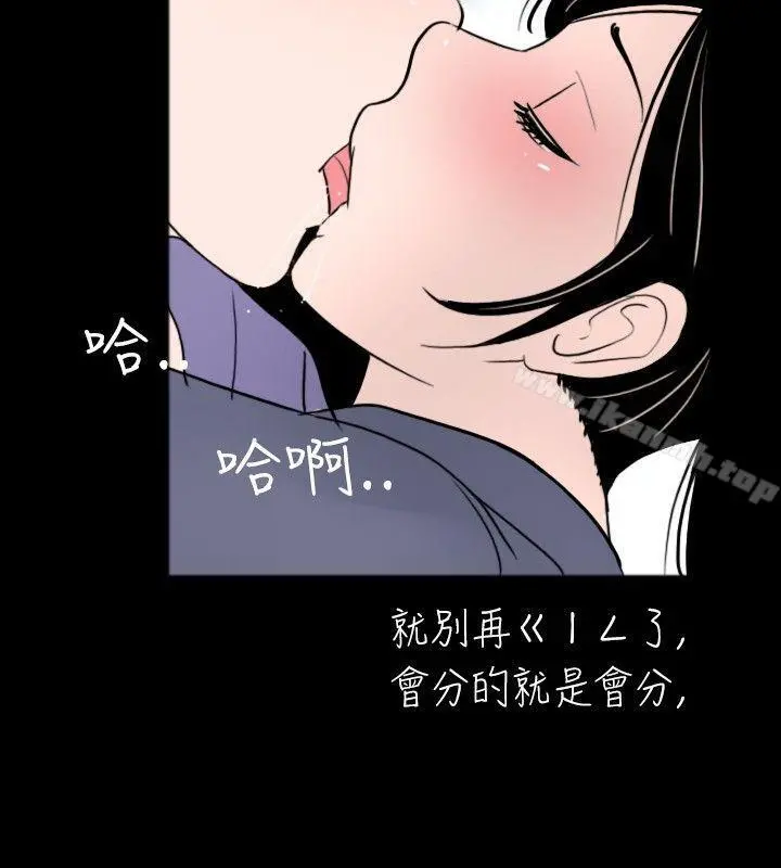 新进训育(完结) - 第31话 - page 12