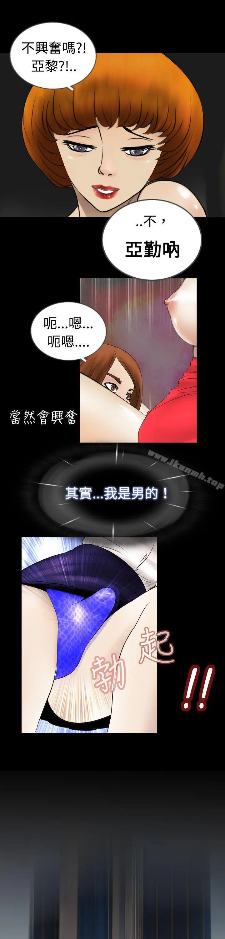 新进训育(完结) - 第2话 - page 5