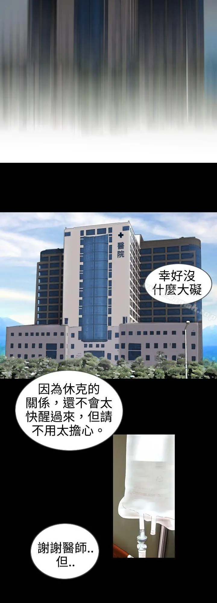 新进训育(完结) - 第2话 - page 6