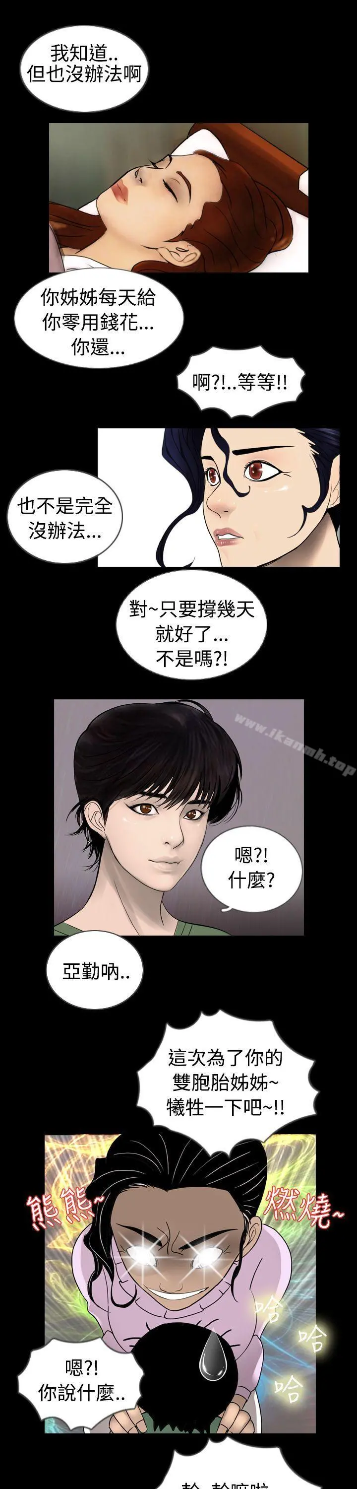 新进训育(完结) - 第2话 - page 9