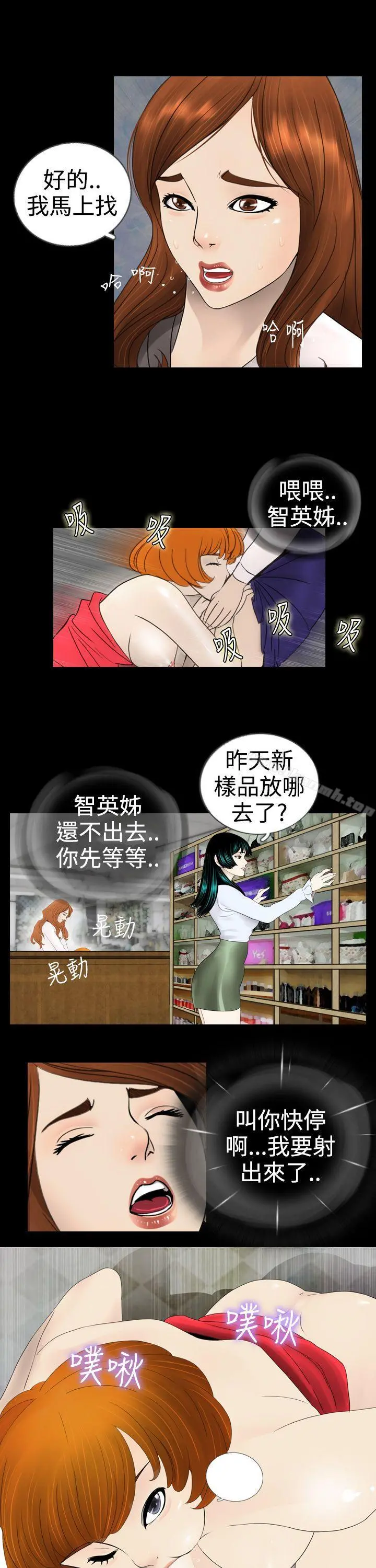 新进训育(完结) - 第3话 - page 3