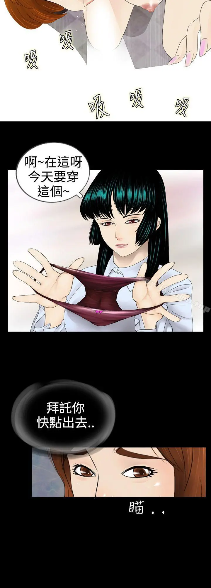 新进训育(完结) - 第3话 - page 4