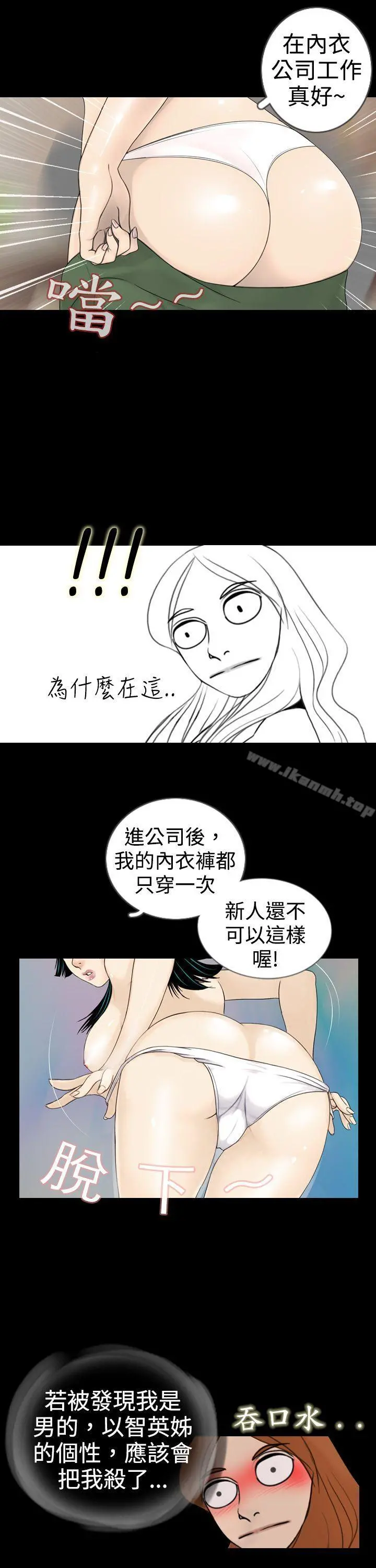 新进训育(完结) - 第3话 - page 5