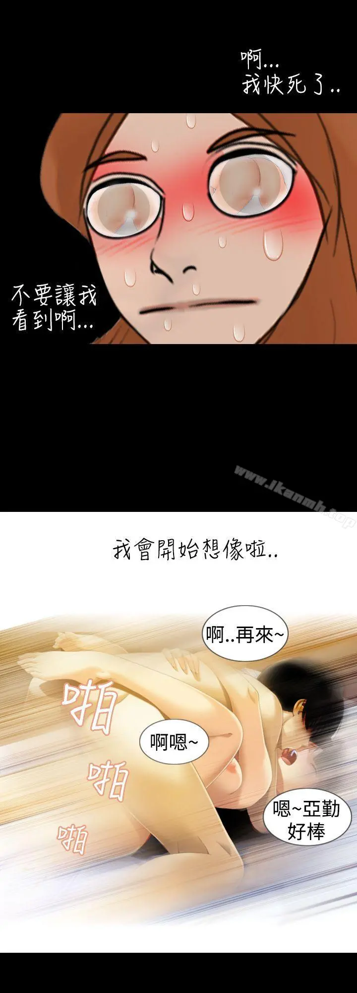 新进训育(完结) - 第3话 - page 6