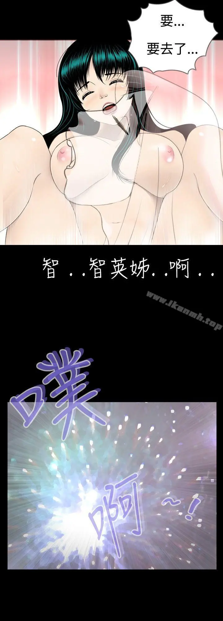 新进训育(完结) - 第3话 - page 8