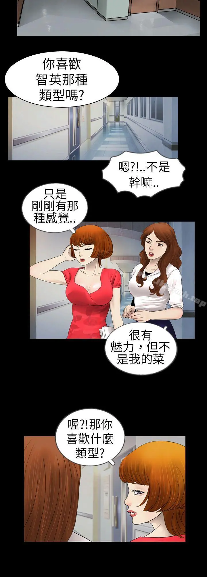 新进训育(完结) - 第3话 - page 10