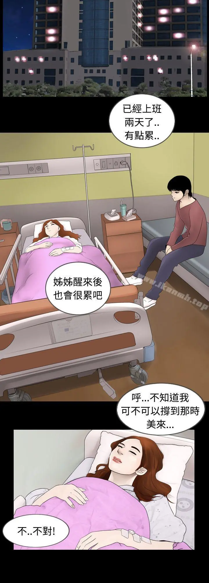 新进训育(完结) - 第3话 - page 14