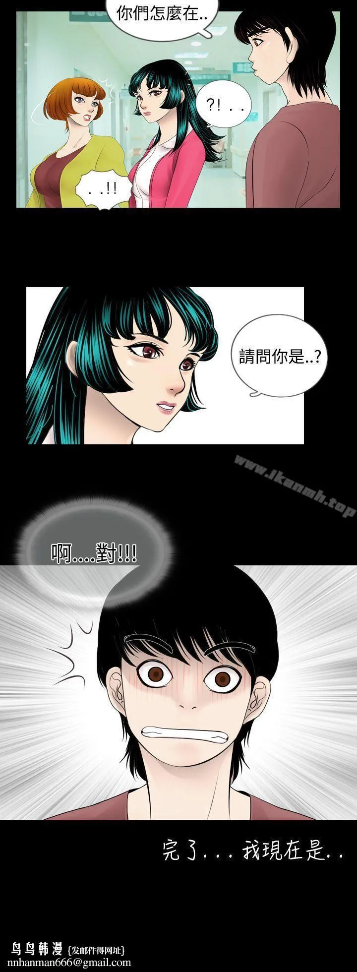 新进训育(完结) - 第3话 - page 16