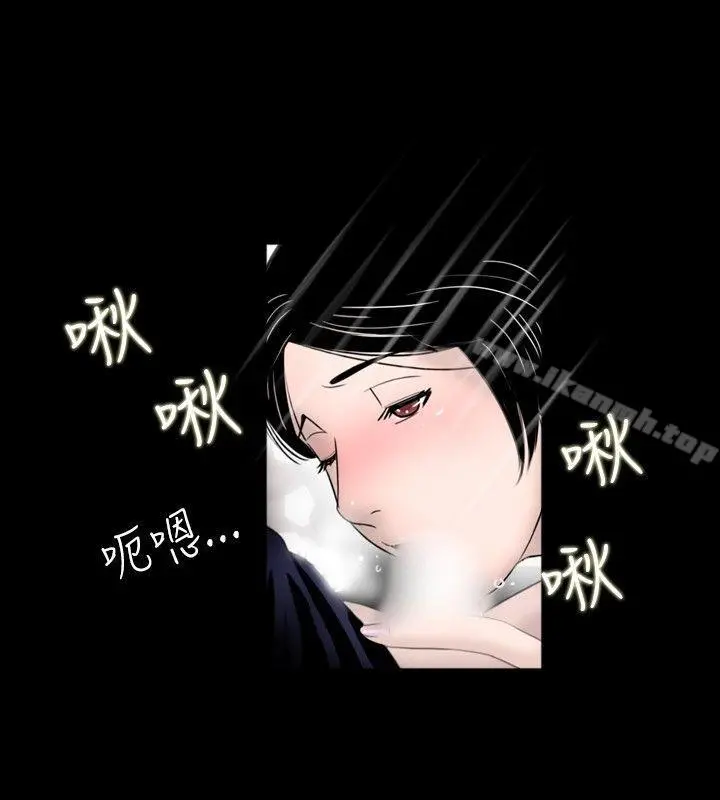 新进训育(完结) - 第59话 - page 2