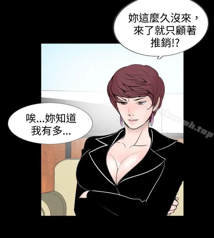 新进训育(完结) - 第59话 - page 8