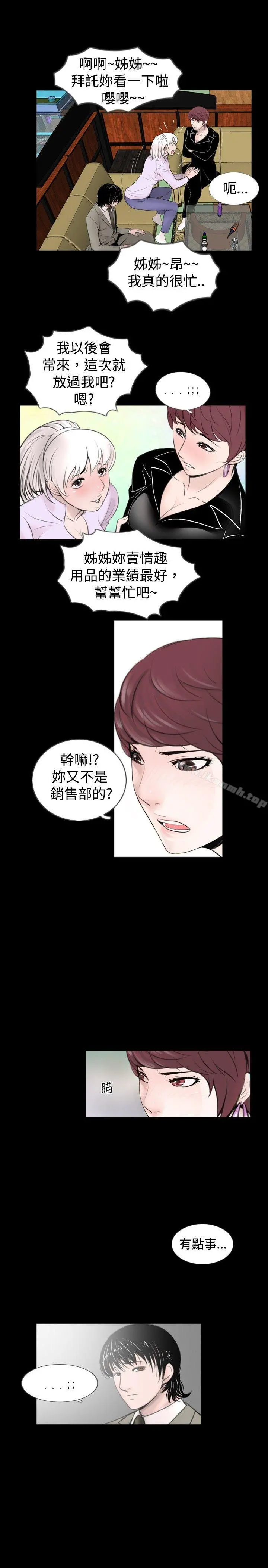 新进训育(完结) - 第59话 - page 9