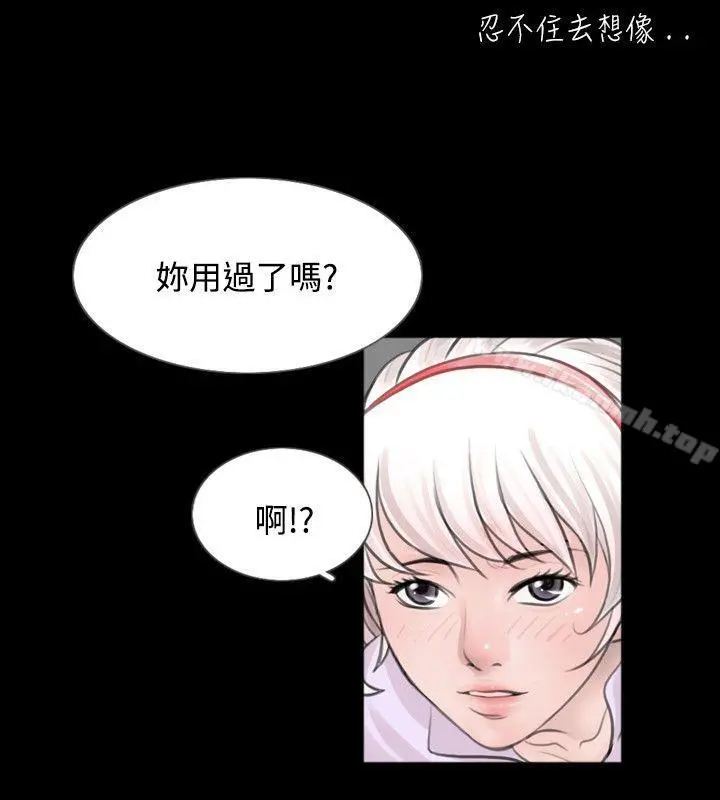 新进训育(完结) - 第59话 - page 12
