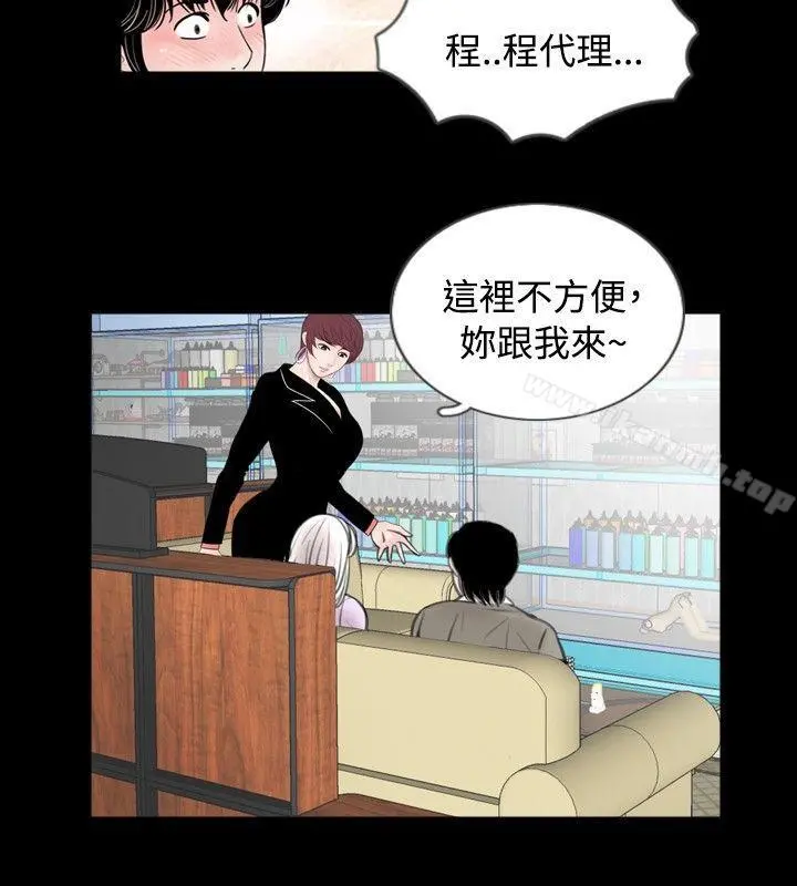 新进训育(完结) - 第59话 - page 14