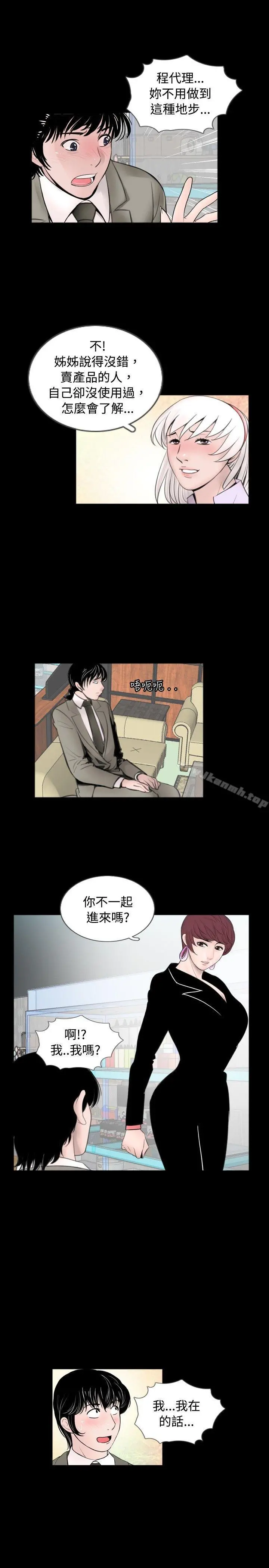 新进训育(完结) - 第59话 - page 15