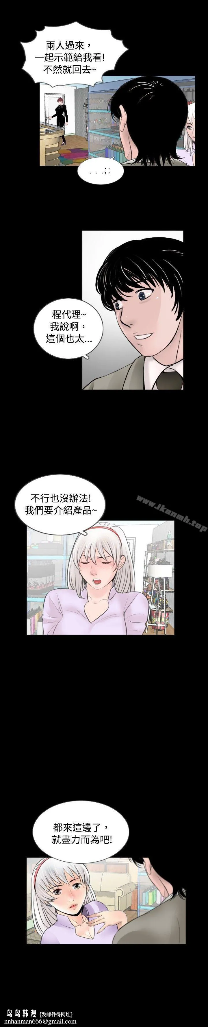 新进训育(完结) - 第59话 - page 17