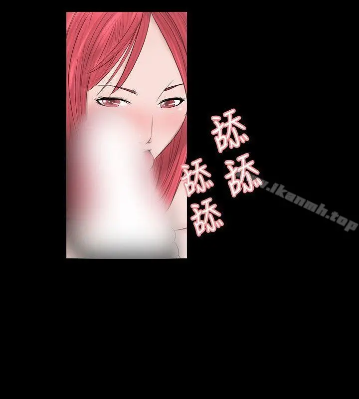 新进训育(完结) - 第20话 - page 2