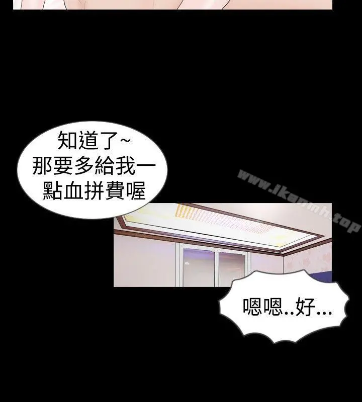 新进训育(完结) - 第20话 - page 6