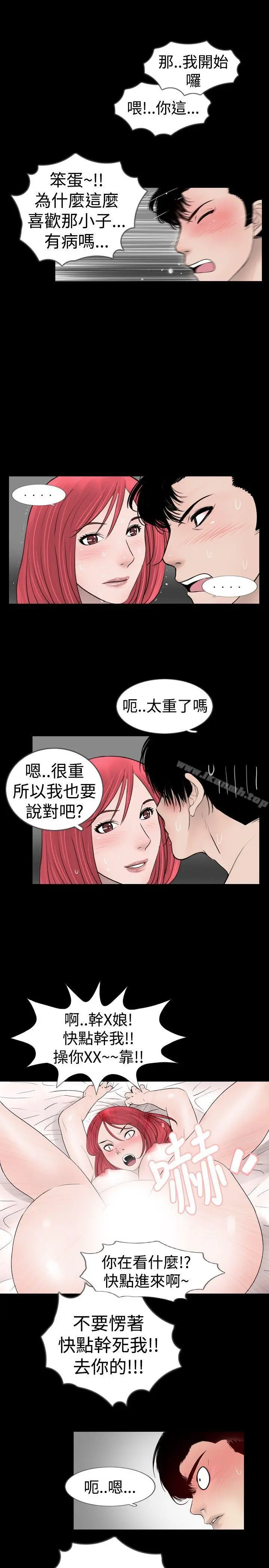 新进训育(完结) - 第20话 - page 7