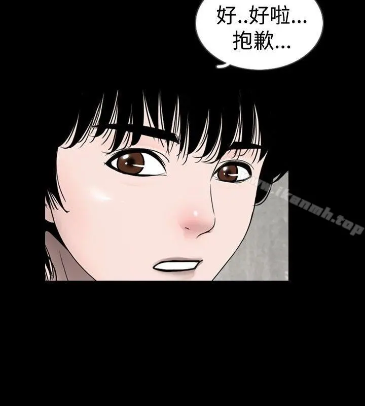 新进训育(完结) - 第20话 - page 12