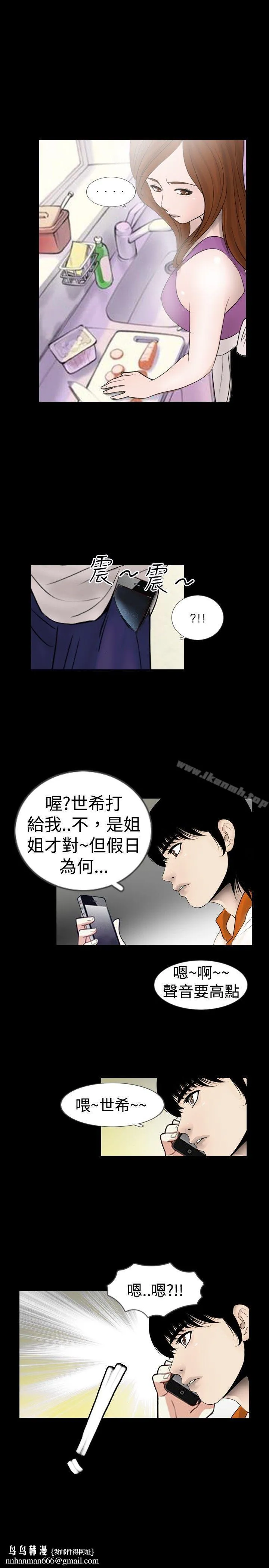 新进训育(完结) - 第20话 - page 13
