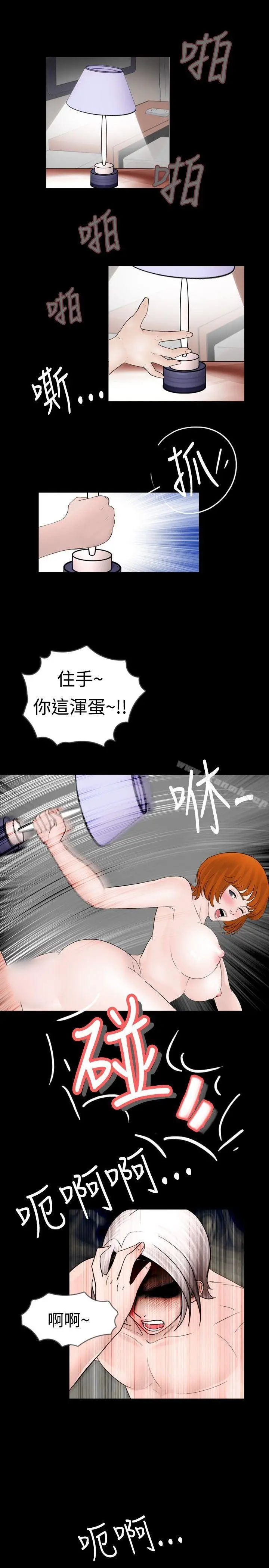 新进训育(完结) - 第40话 - page 3