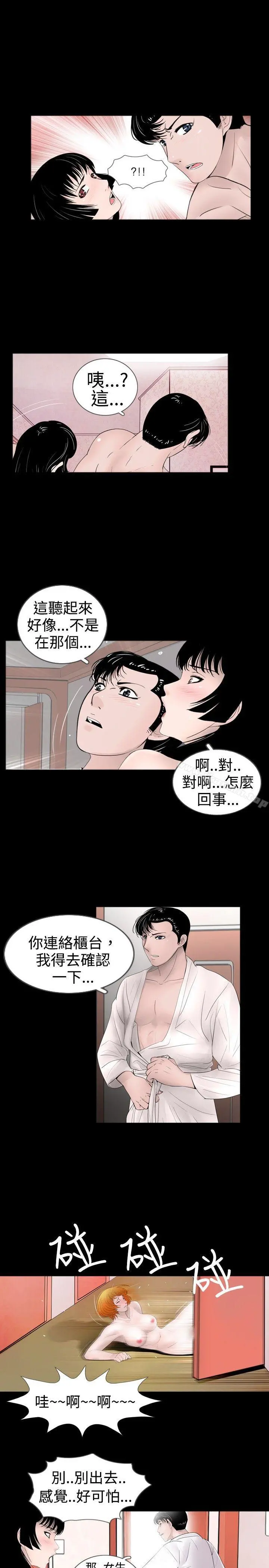 新进训育(完结) - 第40话 - page 7