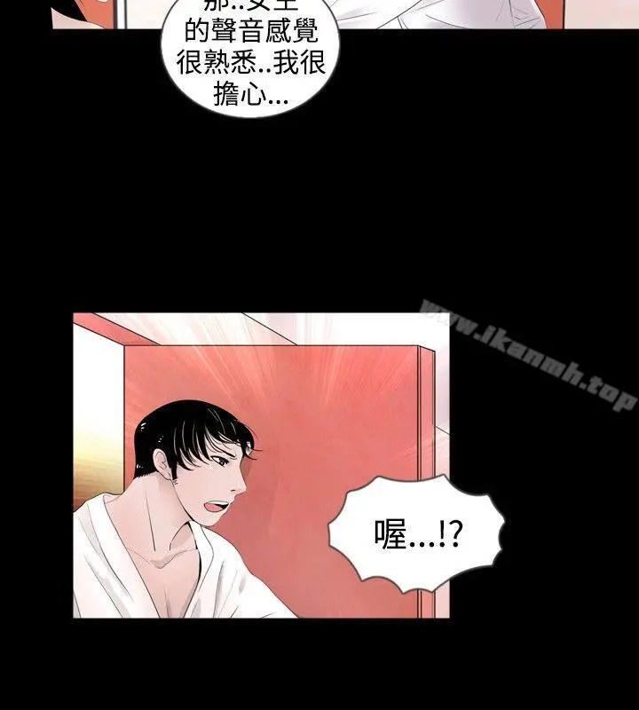 新进训育(完结) - 第40话 - page 8