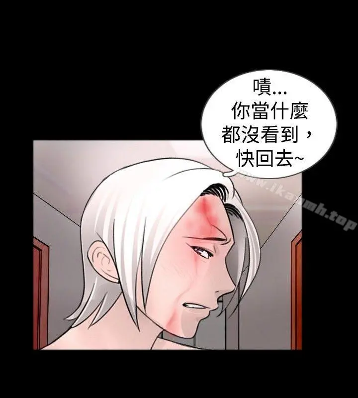 新进训育(完结) - 第40话 - page 10