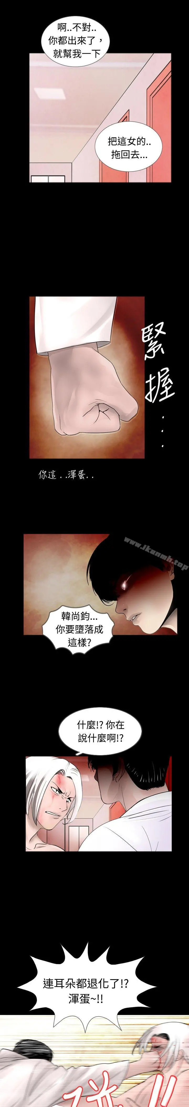 新进训育(完结) - 第40话 - page 11